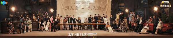 富灯网 《演员请就位3》成喜剧大赛，是流量狂欢还是演技比拼