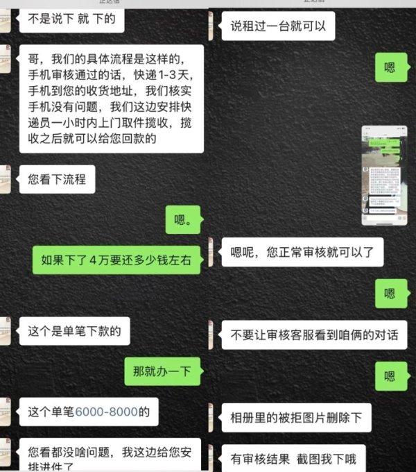 天弘优配 不上征信、免审核、秒下款？“租机变现”背后的陷阱需警惕